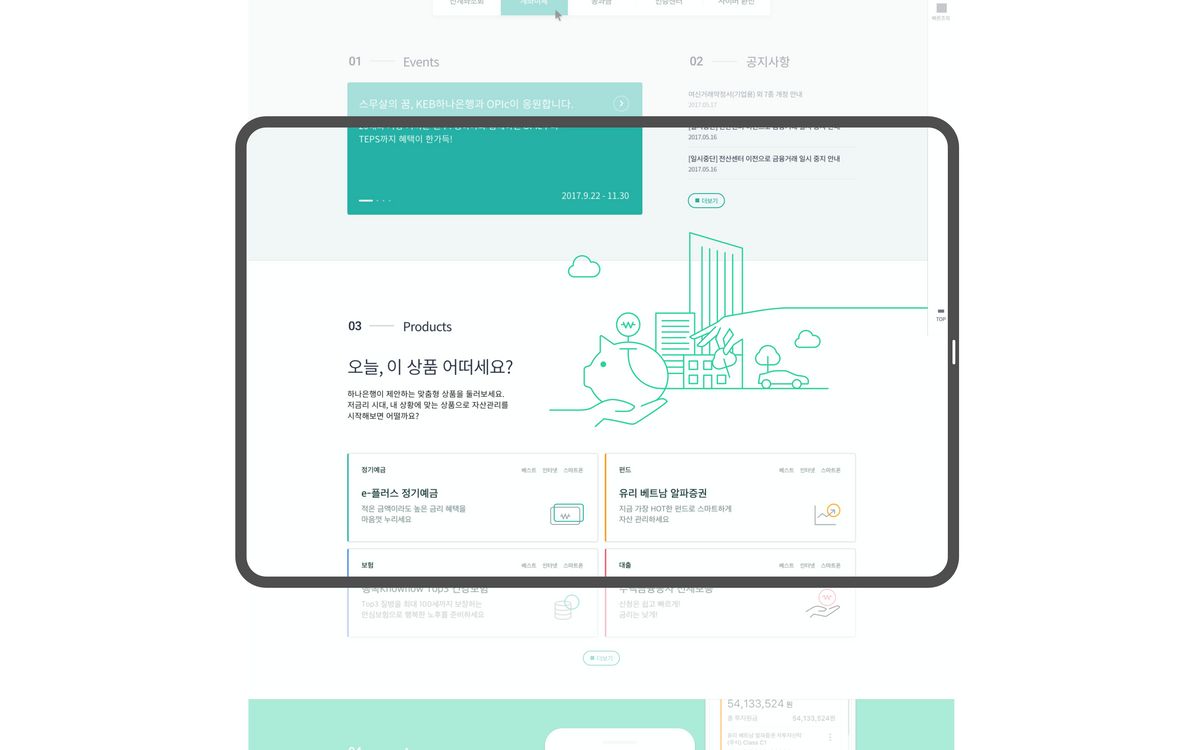Hana 1Q Bank